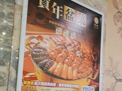 -顺轩海鲜火锅酒家