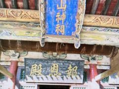 -藏山旅游风景区