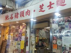 -新记餐厅(香槟大厦店)