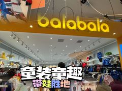 -万宝财富商业广场