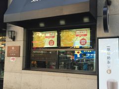 -嘉华饼屋JOY BAKERY(南屏街店)