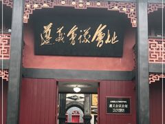 -遵义会议纪念馆