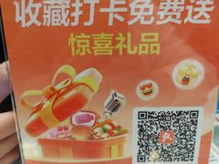 -双喜老铺(人民广场店)