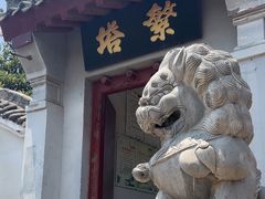 -繁塔