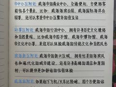 -威海华夏城景区