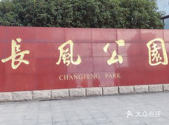 这个公园有好多年的历史了   这里除了中午