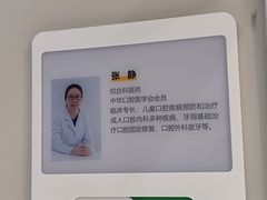 -北京地坛口腔门诊部