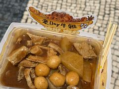 -老day牛杂(官也街总店)