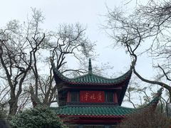 -岳麓山风景名胜区