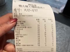 -楠火锅(绵阳首店)