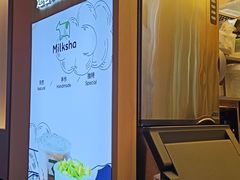 -迷客夏Milksha(无锡苏宁店)