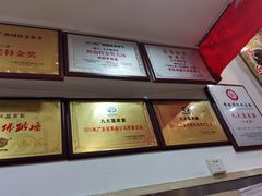 -九大簋家宴(北京路店)