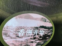 -珠海市博物馆