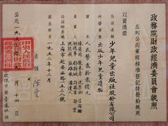 -中国近现代新闻出版博物馆
