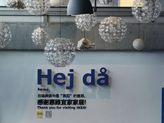 -宜家家居(哈尔滨商场店)