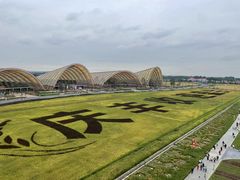 -中国天府农业博览园