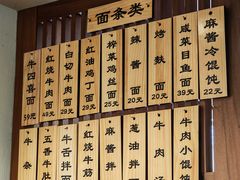 -永丰面馆(汉口路店)
