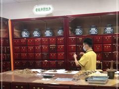 -北京同仁堂中医馆(五羊店)