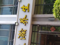 -大瀚养生SPA足道会馆(延长路店)