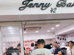 -珍妮曲奇聪明小熊(尖沙咀店)