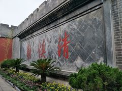 -开封府