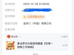 -麦当劳(静安寺店)