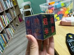 -阅时空围棋·灵动魔方