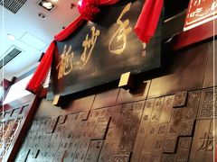 -龙抄手(春熙路总店)