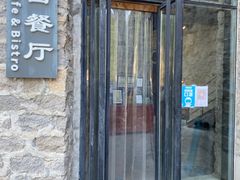 -北京山里寒舍度假酒店