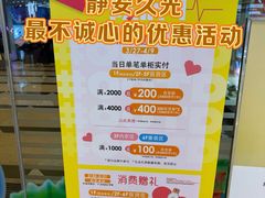 -上海久光百货