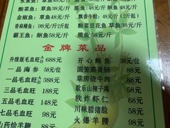 -毛草房(南辛庄街店)