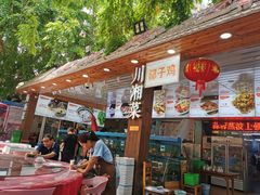 -范饭椰林川湘味海鲜·椰子鸡(三亚湾椰梦长廊店)