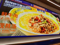 -粉小主·贵州酸汤牛肉粉(南京仙林金鹰店)