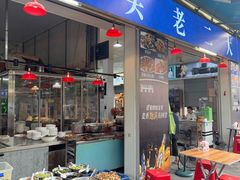 -车头老二大排档(金城步行街店)