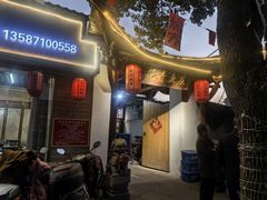 -花卉鱼庄(嘉园文景苑店)