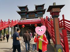 -咸阳湖景区-古渡公园