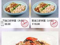 -老头儿油爆虾·知味杭州(爱琴海购物中心)