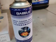 -博睿通达汽车修理站