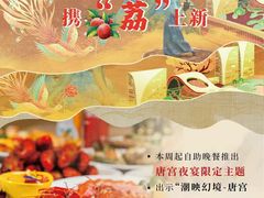 -印象餐厅(杭州国际博览中心北辰大酒店)