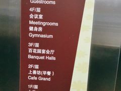 -济南银座佳悦酒店