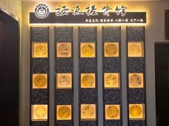 -扬派·扬州搓背馆(运河旗舰店)