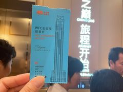 -WFC会仙楼观景台