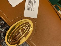 -Goyard 高雅德(国贸商城店)
