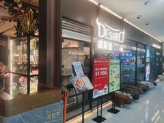 -德斯堡德国餐吧(锦华万达店)
