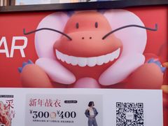 -吾悦广场(南京鼓楼店)