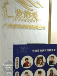 -发饰美男士增发补发假发定制店