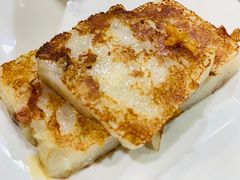 煎腊味萝白糕-添好运(中环IFC店)