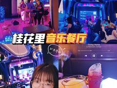 -桂花里·衢州菜·精酿餐吧(未来科技城万达广场店)