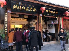 门面-同利肉燕老铺(澳门路店)