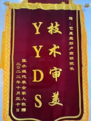 -Yestar宁波艺星整形医院